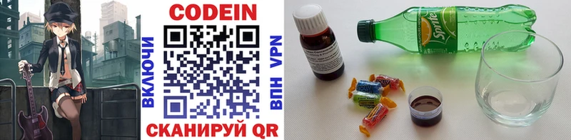 darknet Telegram  Белый  Кодеин Purple Drank  закладки 