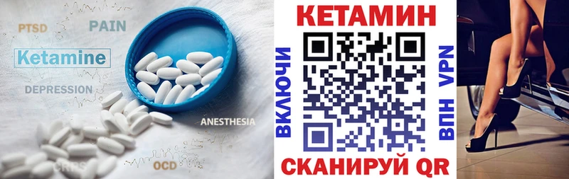 Кетамин ketamine  маркетплейс клад  Белый 