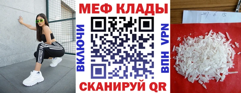 МЯУ-МЯУ mephedrone  продажа наркотиков  Белый 